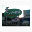 おはようございます。