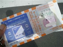 次期愛車の資金稼ぎ・・・o(▼_▼θ
