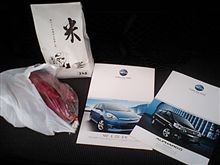 ディーラーで。