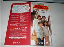 うなぎパイファクトリー＆今さらですがETC早朝割り引きて便利ですね。