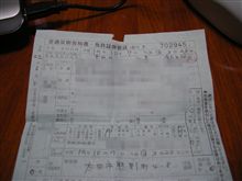 オマケ付（涙