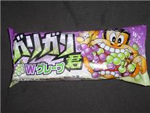 ガリガリ君♪Wグレープ♪ ガリガリ君♪Wグレープ♪