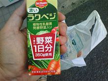 野菜350g