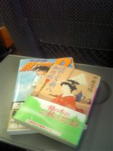 旅のお供は……