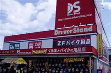 オイル交換