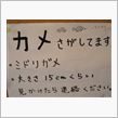 捜索願い