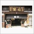 街道てくてく旅の２０日目のル ...