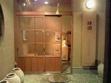 今日は、お祝いに行ってきました。