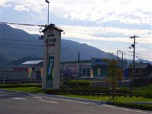 道の駅ようか