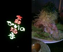 茂原びいの。 茂原びいの。