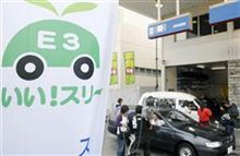 廃木材から自動車燃料　大阪、温暖化防止に一役