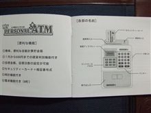 新しい貯金箱