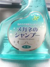 シャンプー