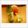 寝酒には・・