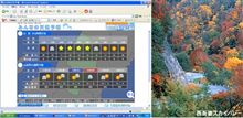 天気はいまのところ・・・♪