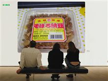頂きましたm(_ _)mそぼろ納豆!!