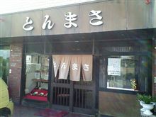 青たんさんと