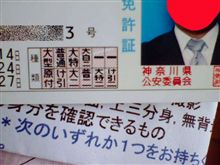 はてさて･･･？