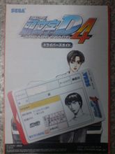 頭文字D arcade stage 4