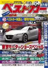ＦＥＡＳＴのエボ５　