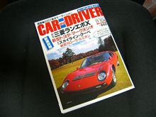 ＣＡＲandＤＲＩＶＥＲ
