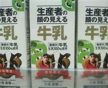 見える乳