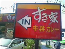 外食