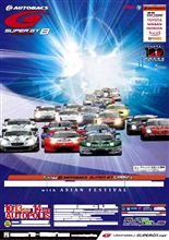 SUPER GT in KYUSHU 300km with ASIAN FESTIVAL