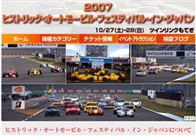 10/28(日）のHAFJの件