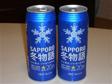 SAPPORO 冬物語　いい冬は、いいビールから。