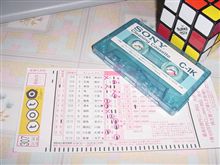 6億円当たったで！　　13の9