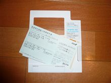 北海道！