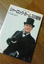 ジェレミー・ブレットは、やっぱカッコイイな～（＾＾