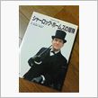 ジェレミー・ブレットは、やっ ...