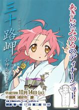 「あきらとみのるのディナーショー」急遽開催決定！