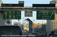 ETC距離別料金 ETC距離別料金