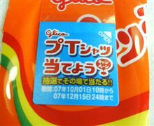 これ、ほっすぃ！