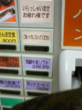 東名上郷にて…
