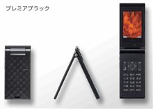 携帯