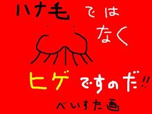 週末の予定ですのだ