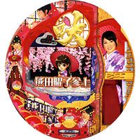 CR熊田曜子参上