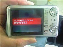 またデジカメ壊しました