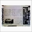 久しぶりにレジェンドの良い記 ...