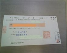日本銀行。
