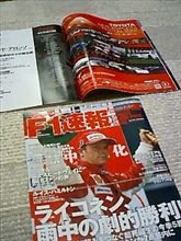 （追記有）フライデー発売中止の理由・・・