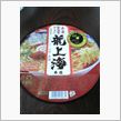 今日のお昼はラーメン～♪