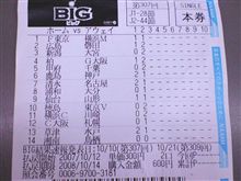第３０７回ＢＩＧ（６億円にあと４つ及ばずorz）
