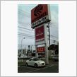 オートバックス豊橋店でＤ－Ｓ ...