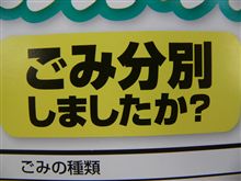 硝子系コーティング新商品施工のお手伝いの見学