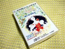 バレエ発表会のＤＶＤを買ってきましたが・・・高すぎ～